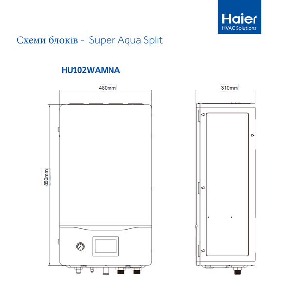 Тепловий насос повітря-вода Haier Super Aqua HU102WAMNA/AW102SNCHA tn1 фото